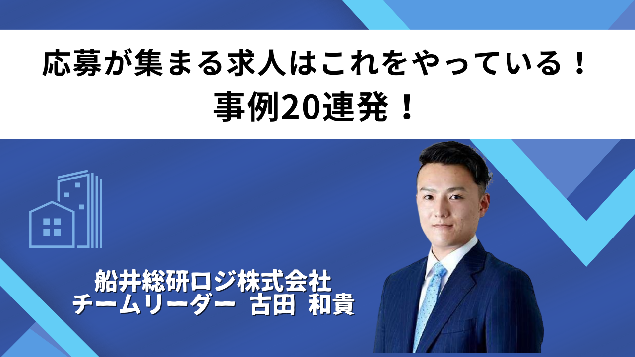 人が集まる会社はこれをやっている！事例20連発！